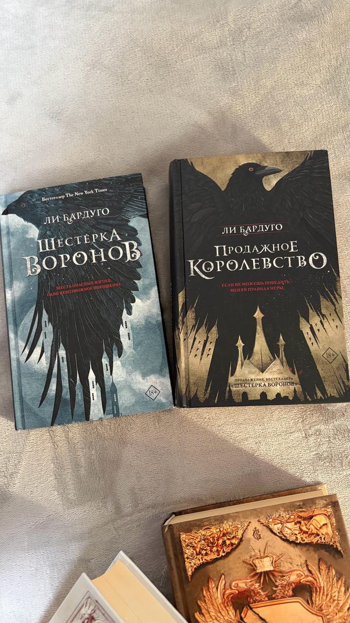 Книги ли Бардуго