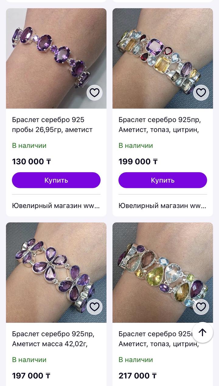 Браслет с самоцветами