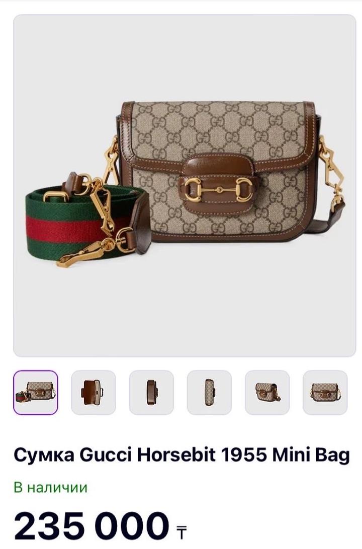 Сумка Gucci