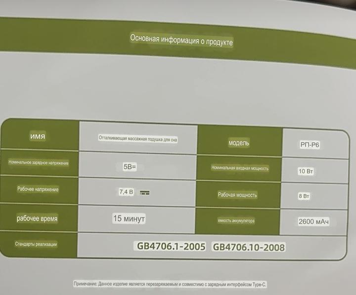 Ортопедическая массажная подушка
