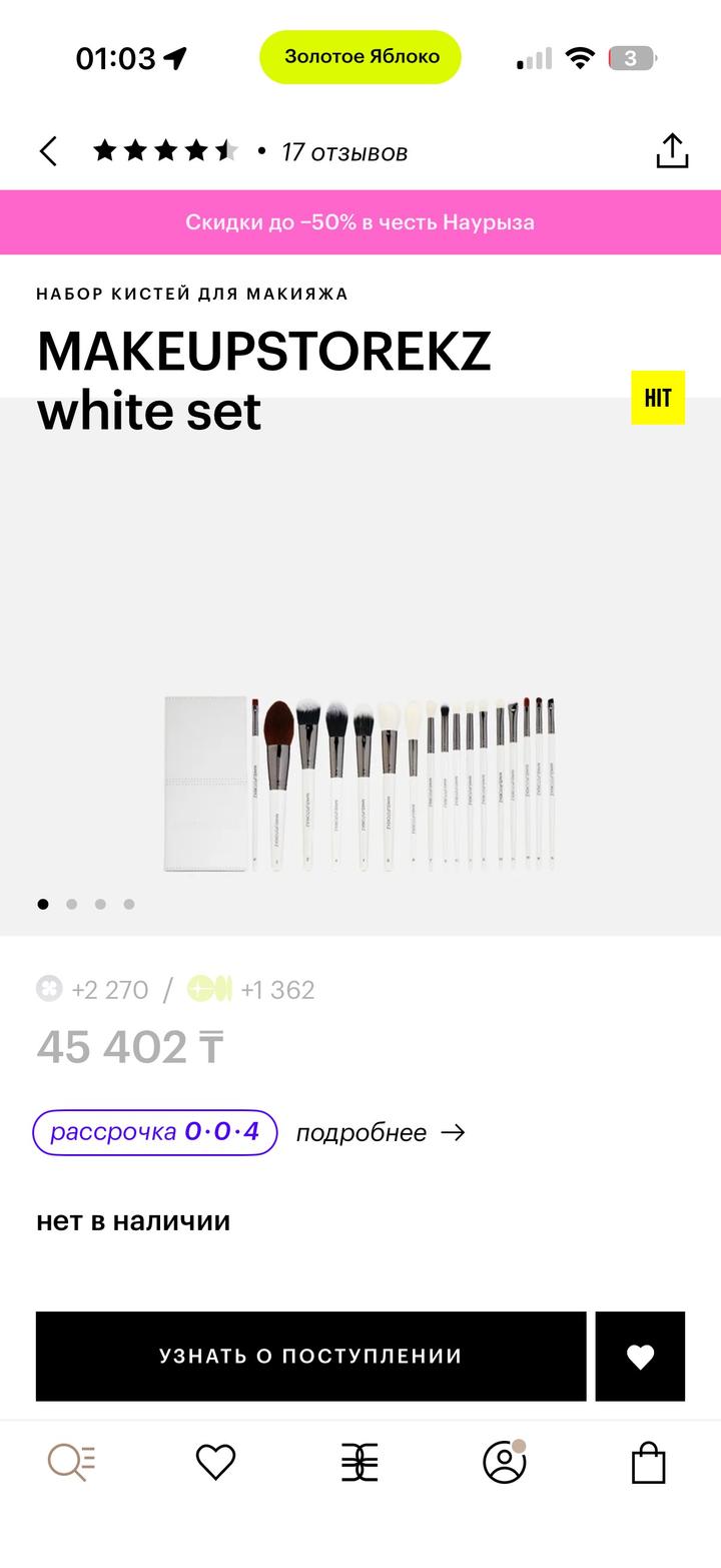 Набор кистей для макияжа MAKEUPSTOREKZ white set 18 штук