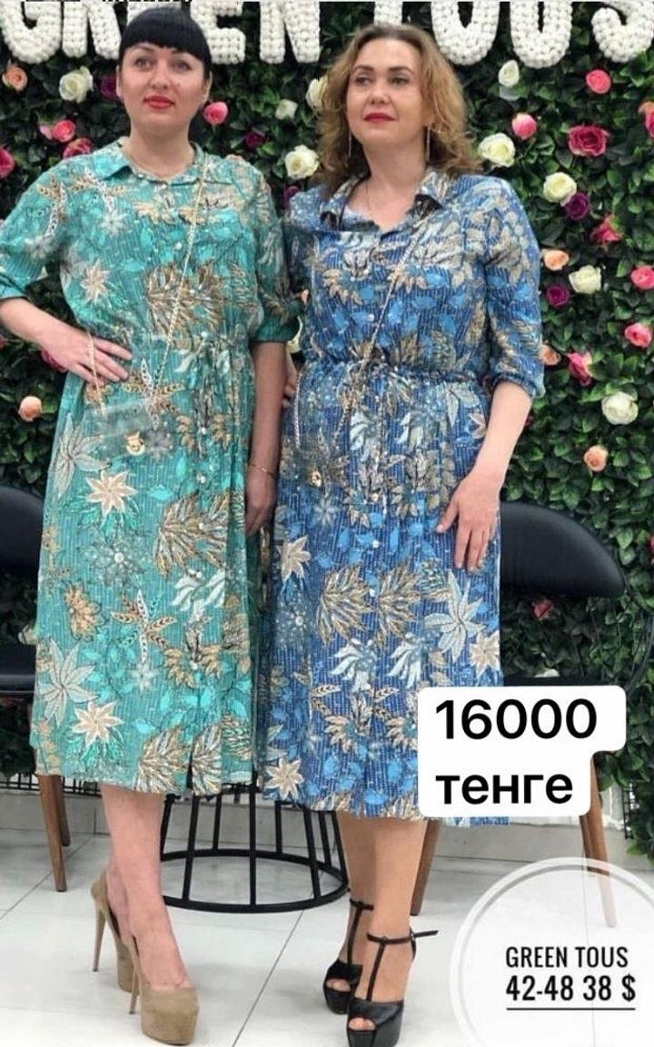 Платье