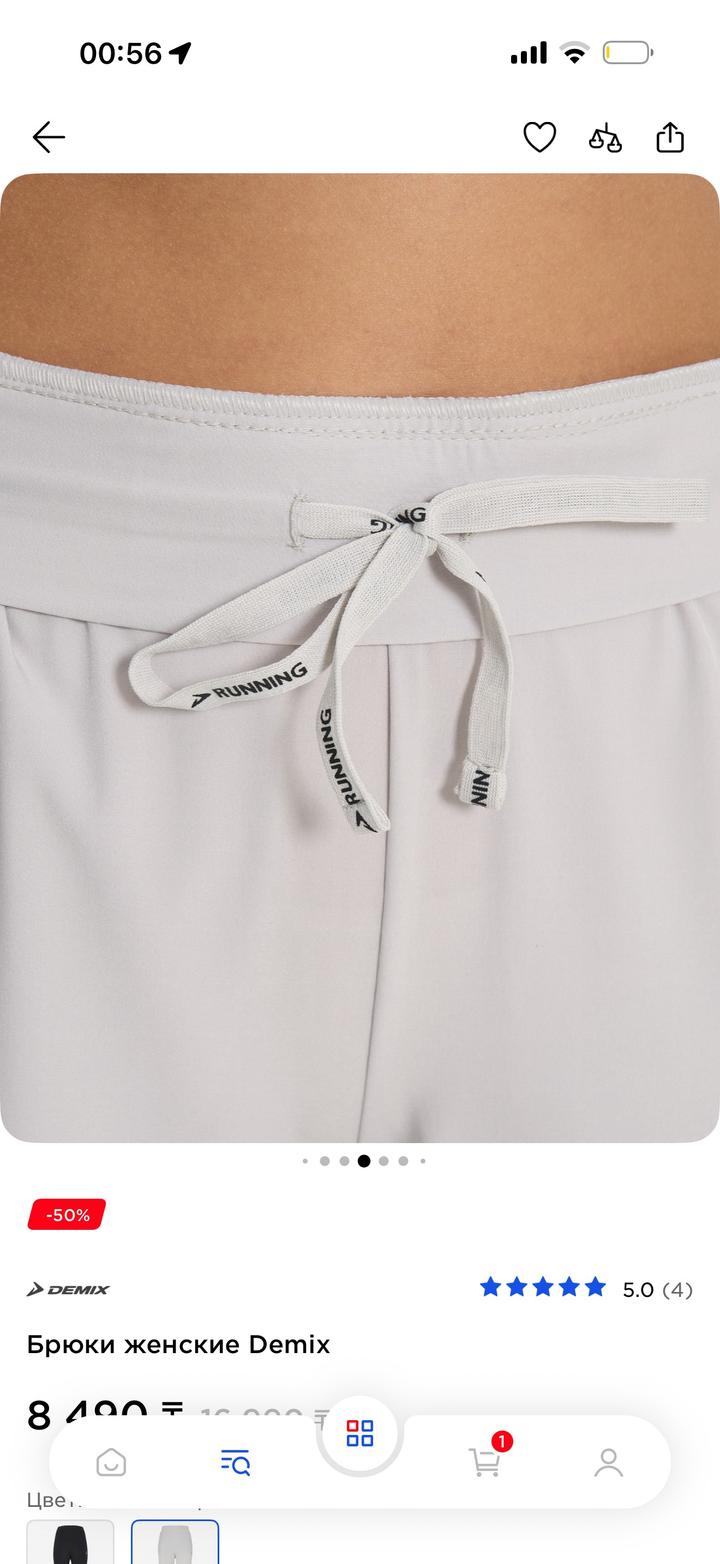 Спортивные штаны