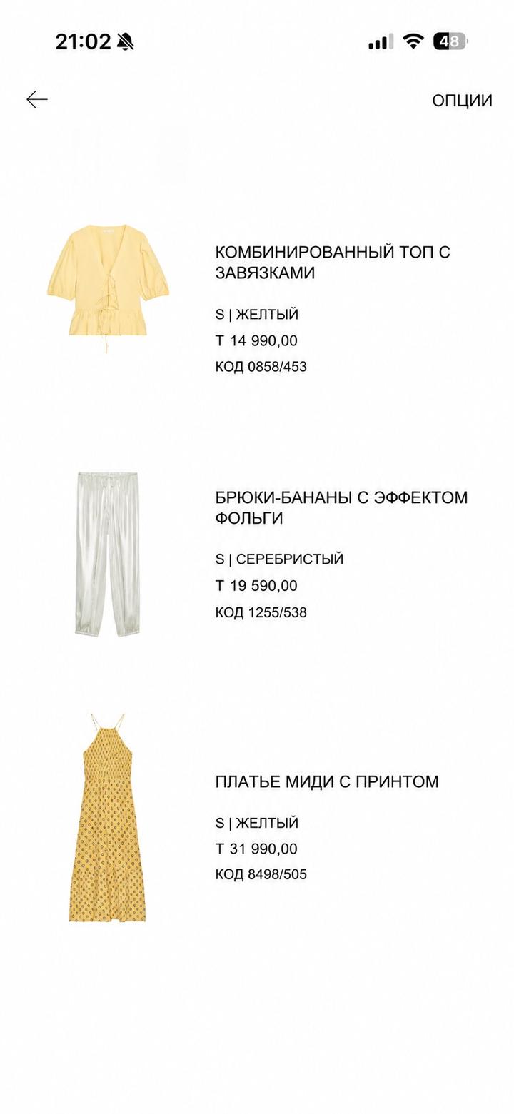 Длинное платье