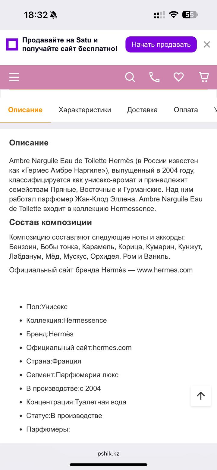 HERMES