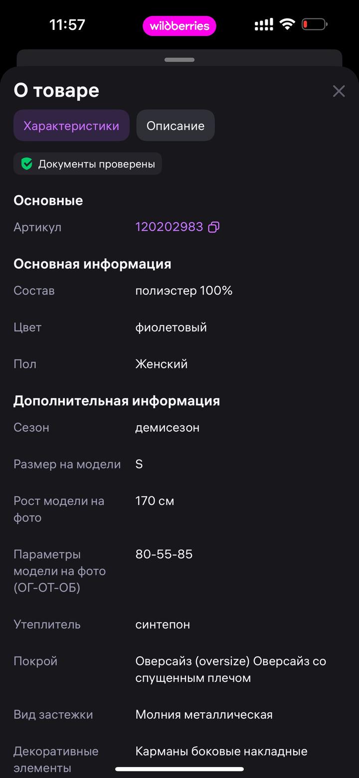 Бомбер демисезон