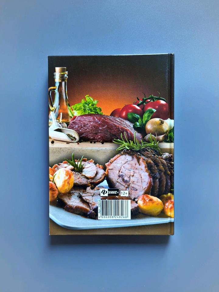 Книга для записи рецептов✨