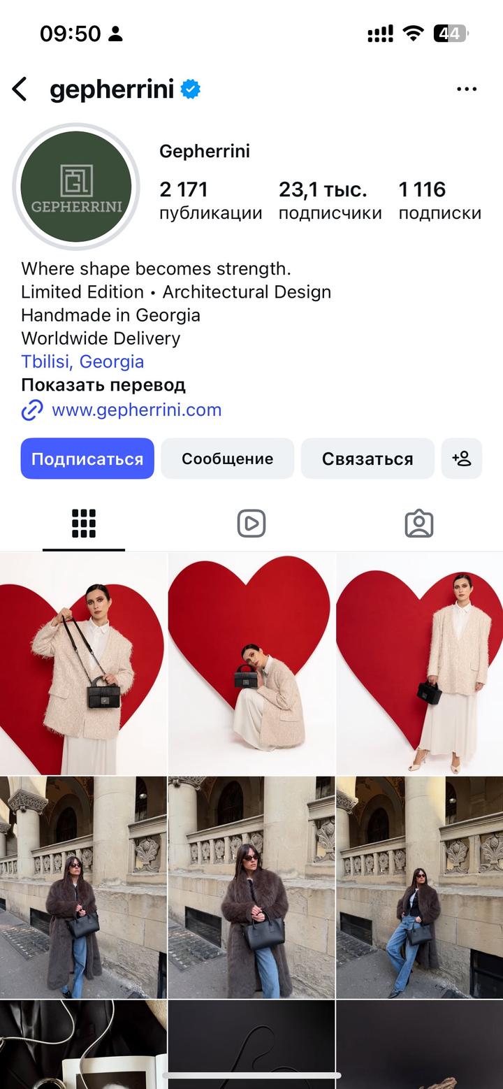 Сумка Gepherrini Georgia