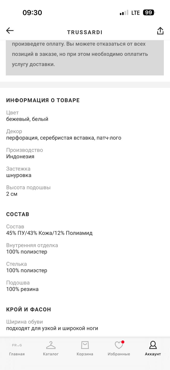 Кроссовки Trussardi Jeans