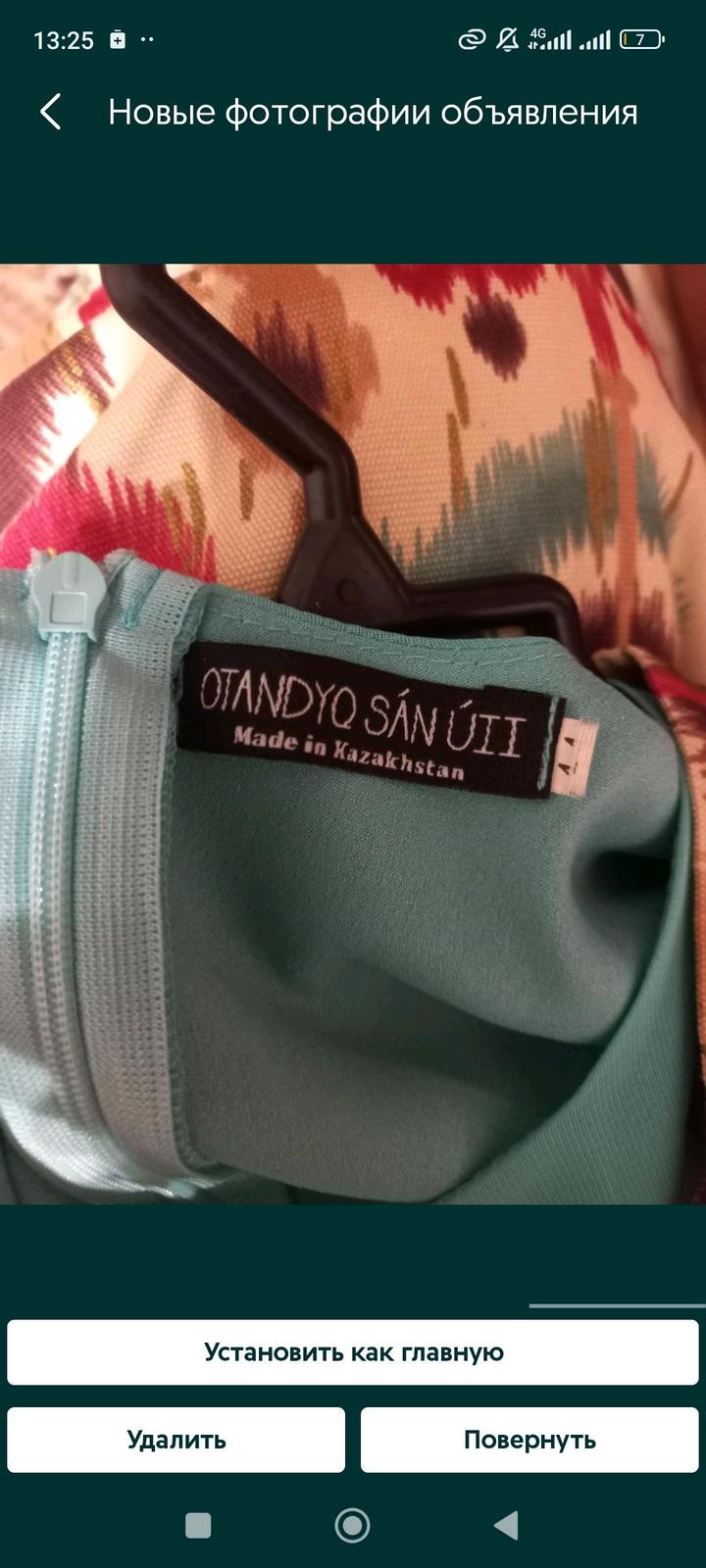 Этно платье. Отандық сән үйі