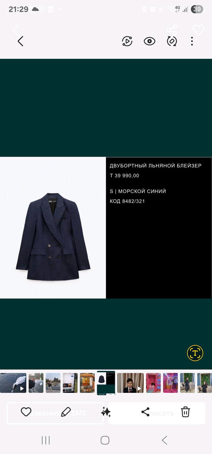 Лен двойка zara 100%лен