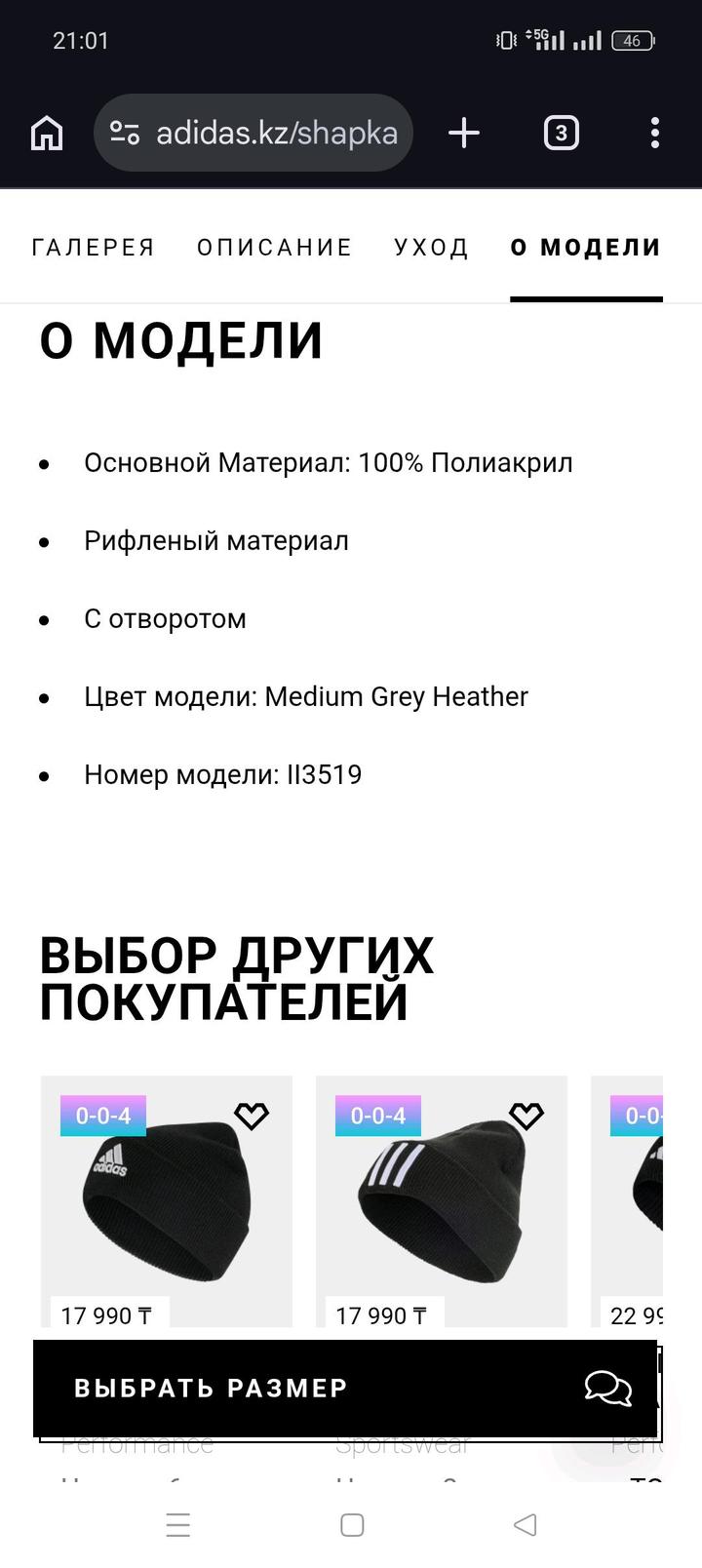 Шапка-бини Adidas Essentials Cuffed