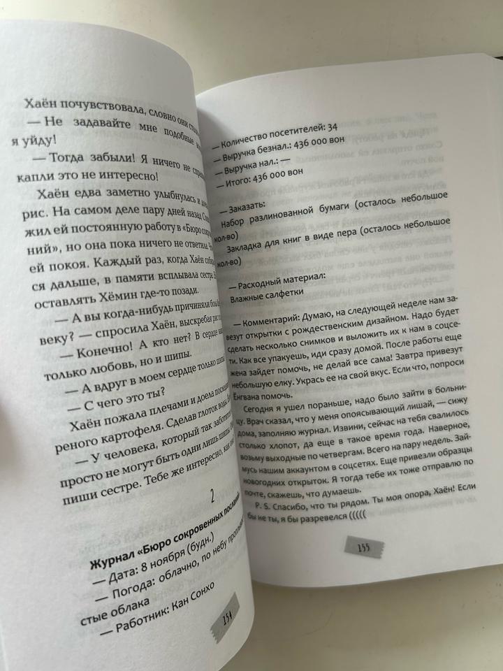 Книга Почтовая служба друзей по переписке