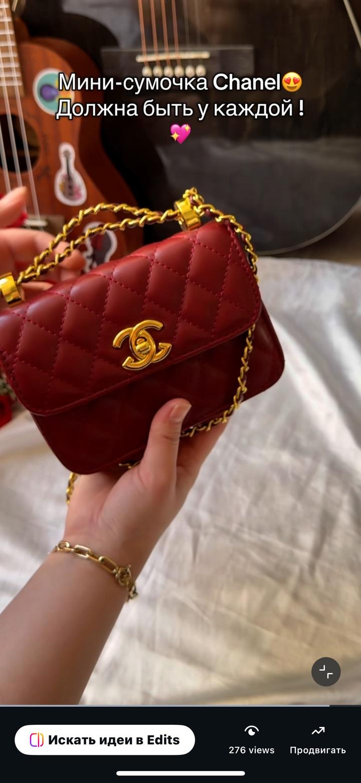 Мини Сумка Шанель