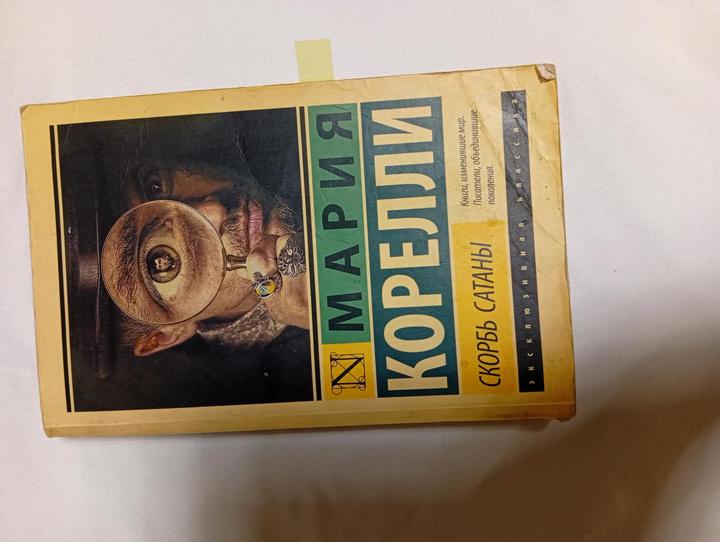 Книга художественная
