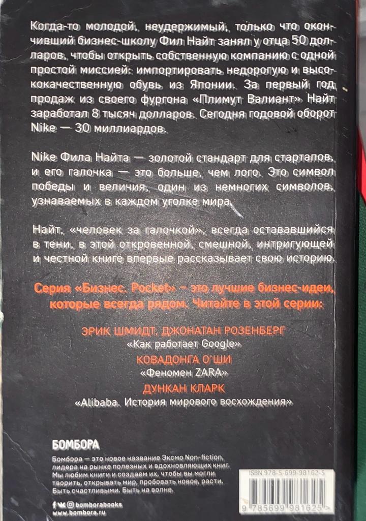 Продавец обуви