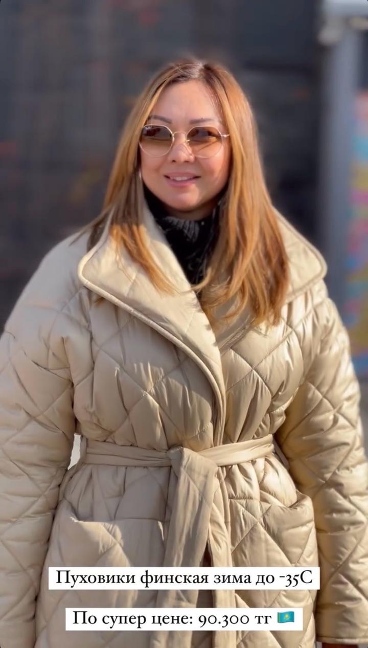 Куртка SARA FASHION KZ