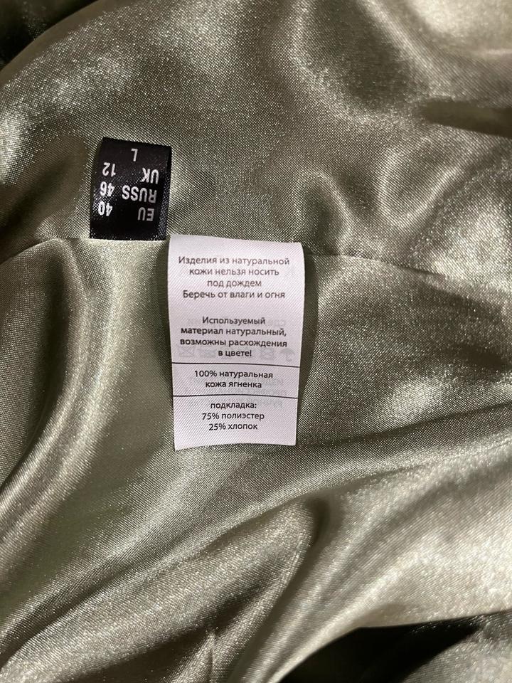 Кожаная куртка