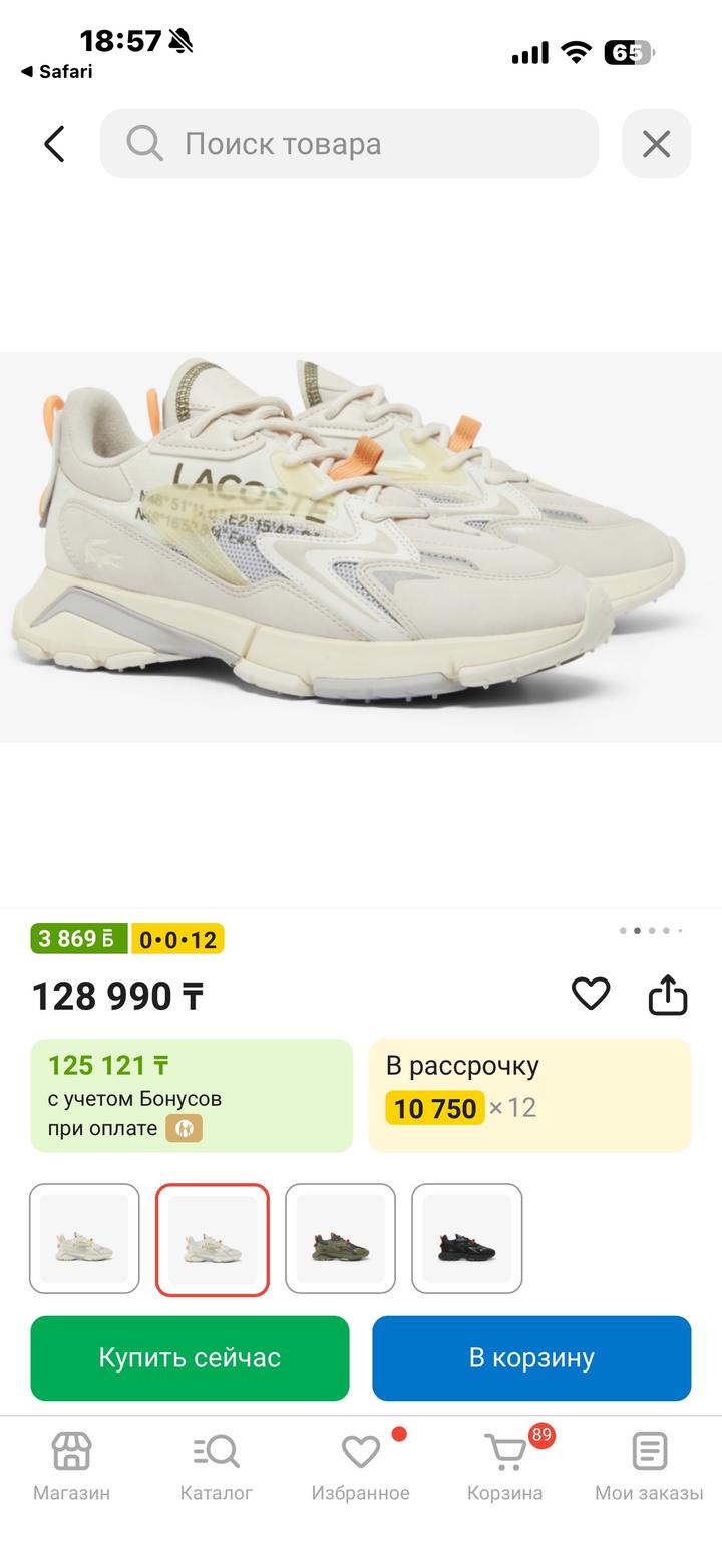 Кроссовки Lacoste