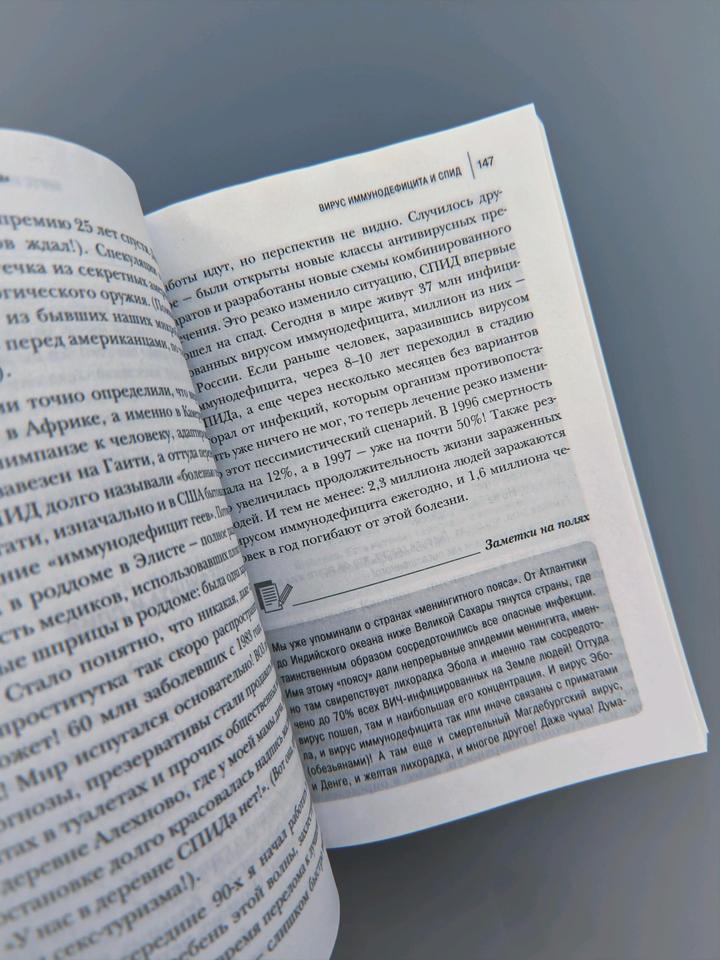 Книга инфекции Александр Мясняков💛