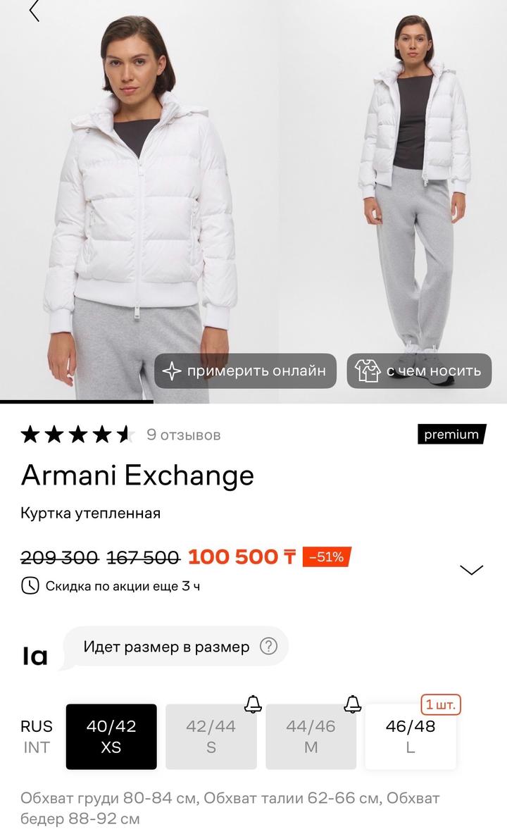 Пуховик Armani Exchange (A|X)