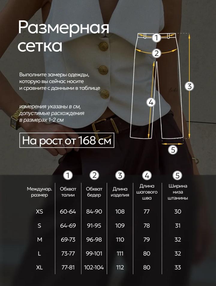 Брюки широкие палаццо