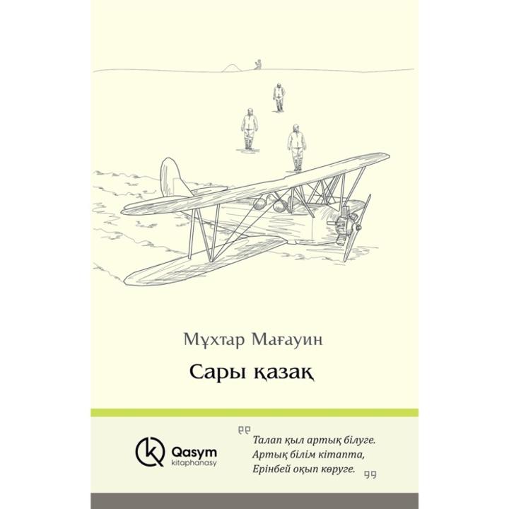 Qasym kitap