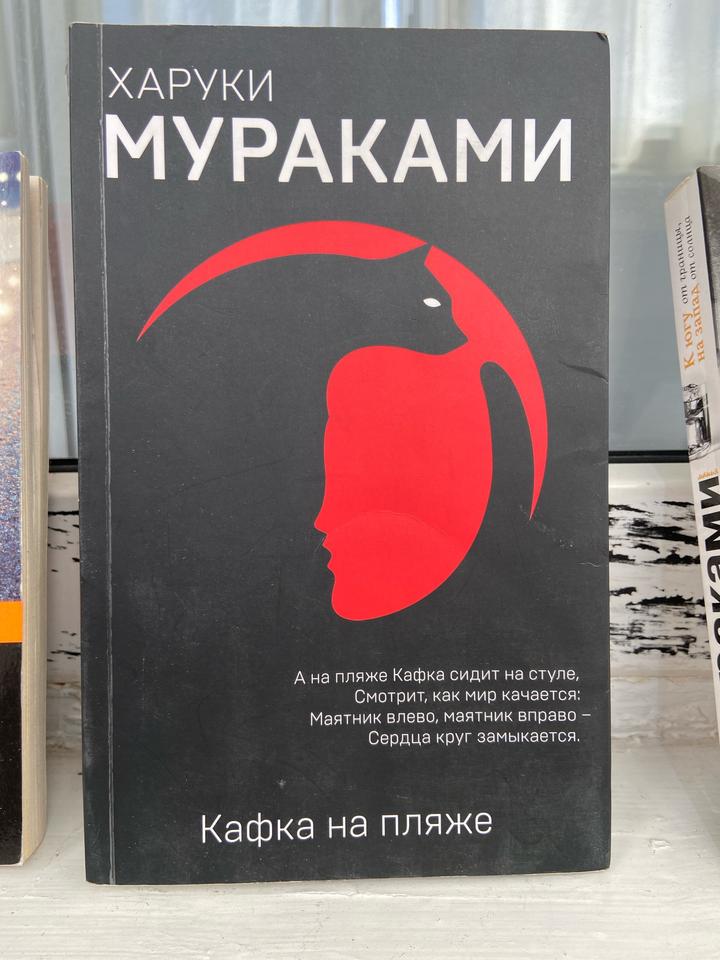 Кафка на пляже