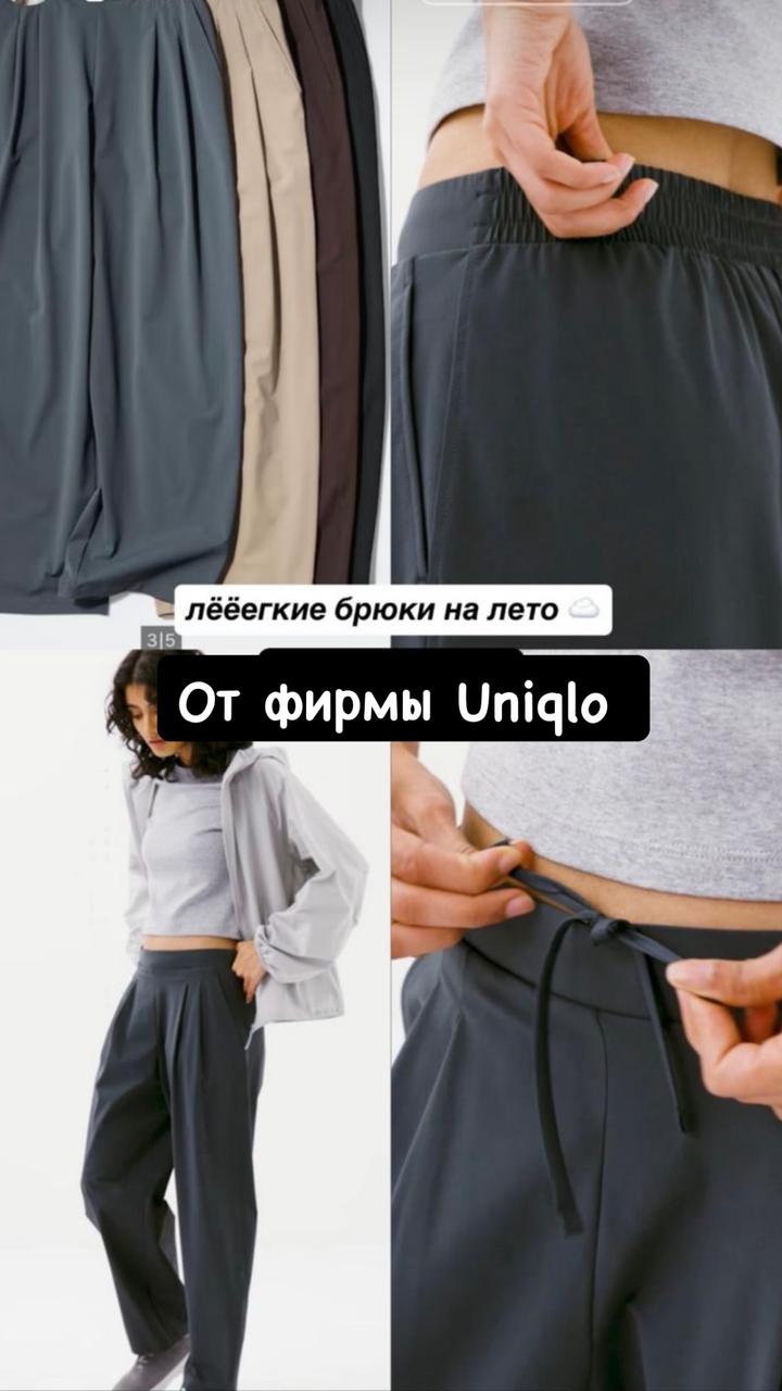 Продам брюки Uniqlo