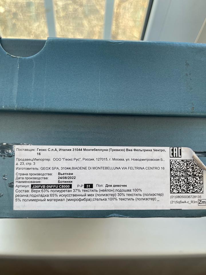 Зимние сапоги Geox