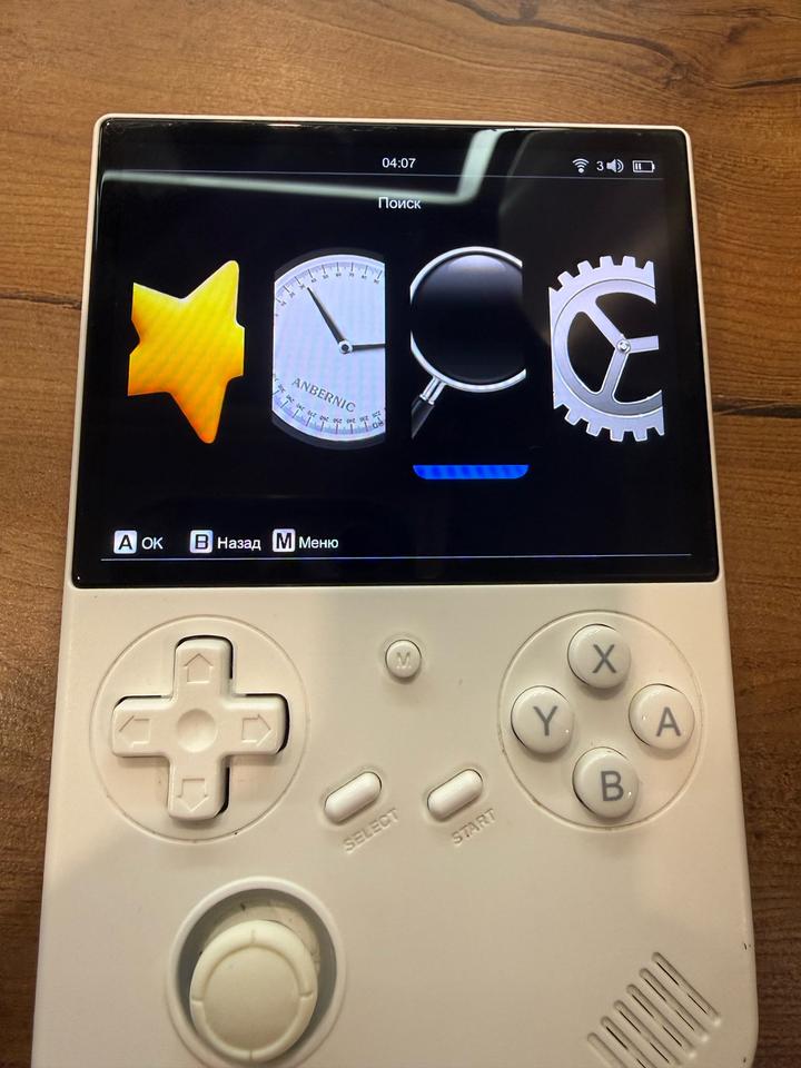 Консоль игровая