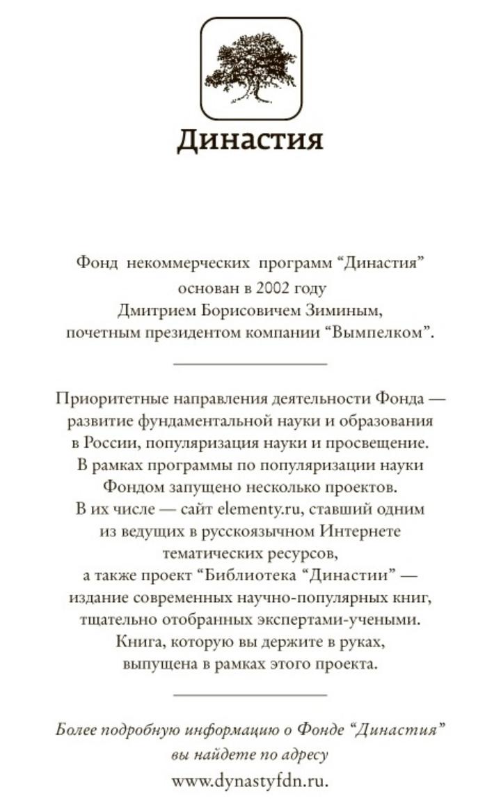 Книга Докинз Р.: Эгоистичный ген