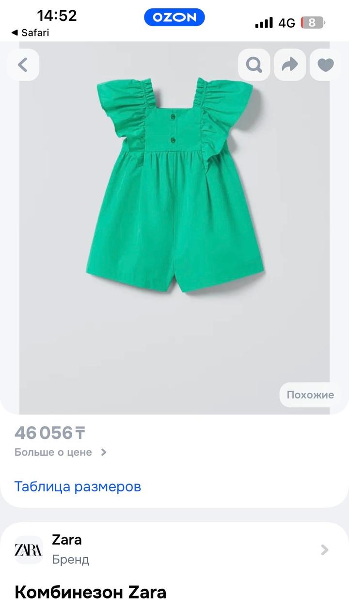 Комбинезон Zara 3-4 года