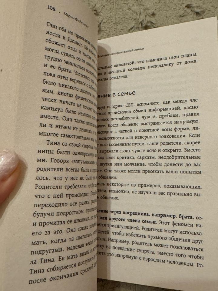 Книга Женщины, которые ждут слишком долго