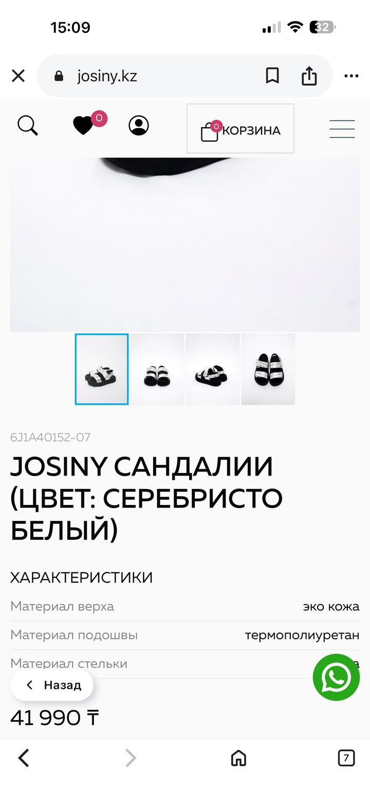 Новые Суперские Сандалии josiny в магазине 42000