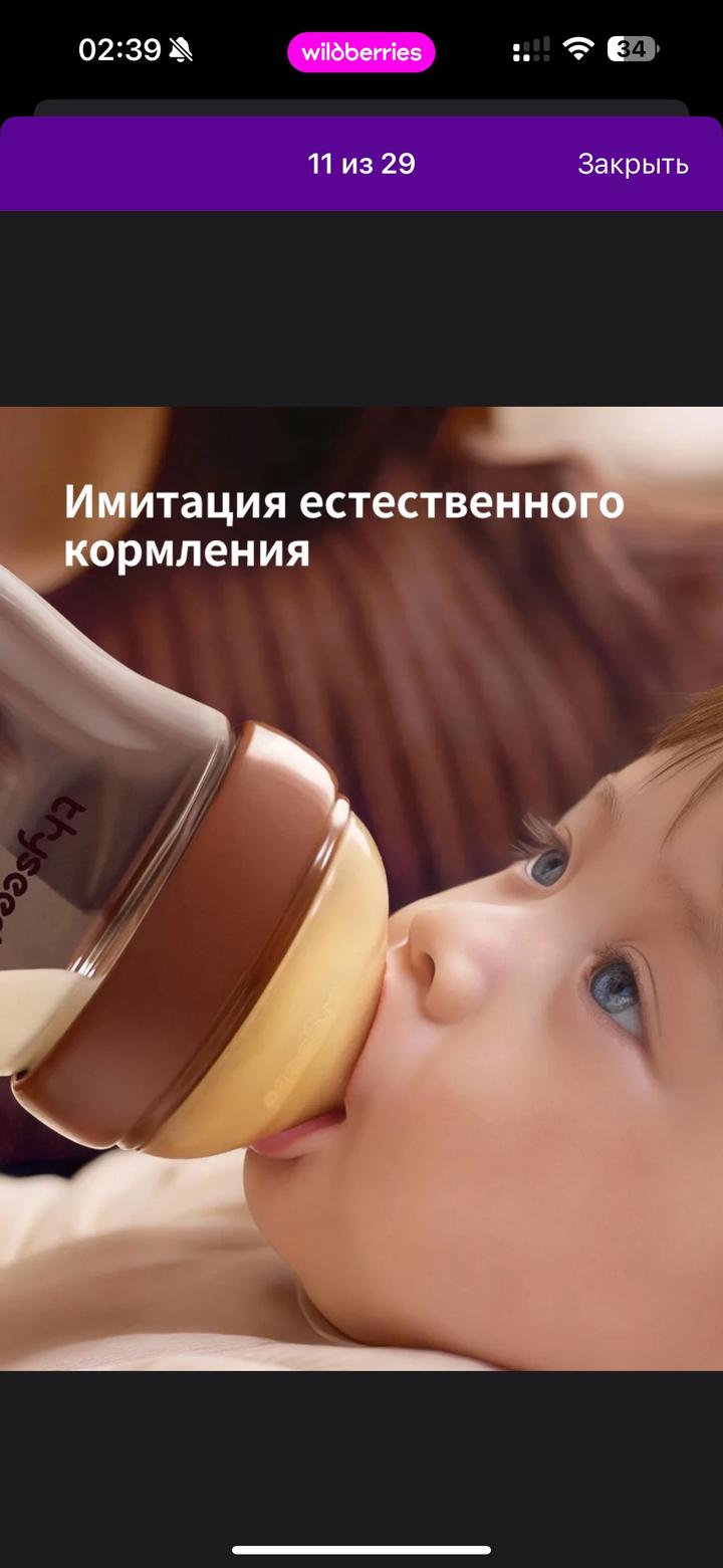 Новая стеклянная бутылка thyseed