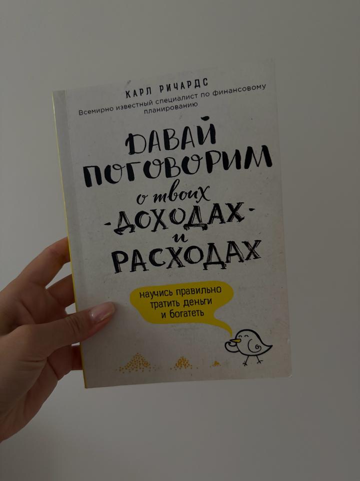 Книги о финансах