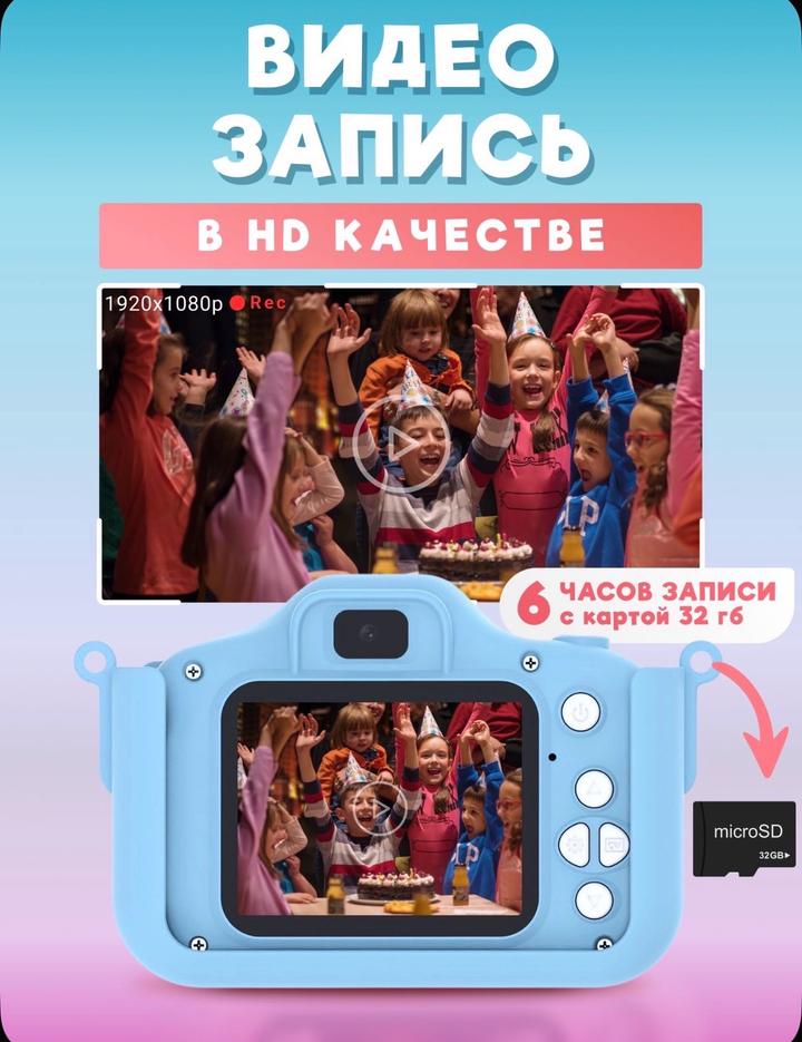 Фотоаппарат детский новый