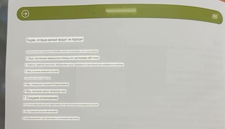 Ортопедическая массажная подушка