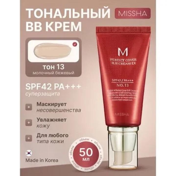 Тональный крем Misha