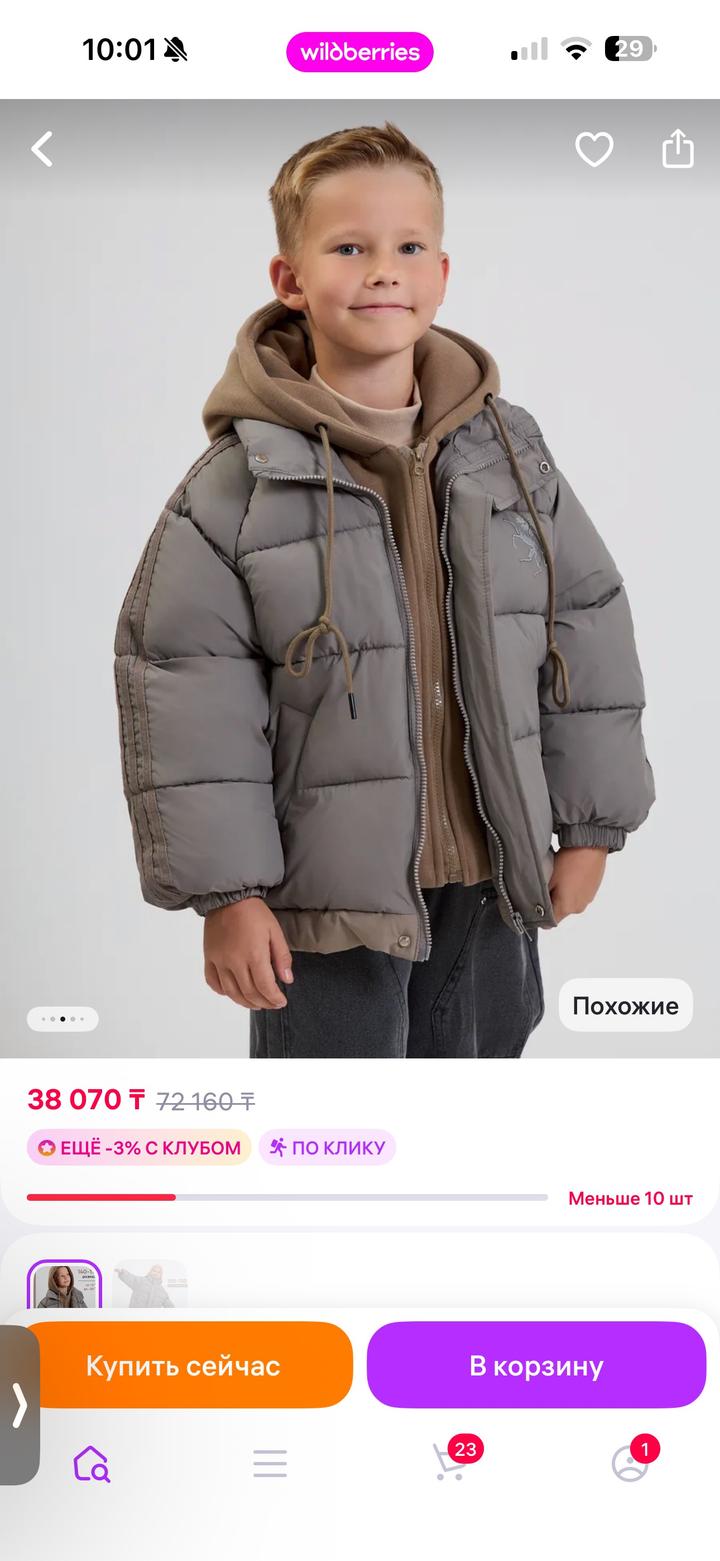 Куртка весенняя