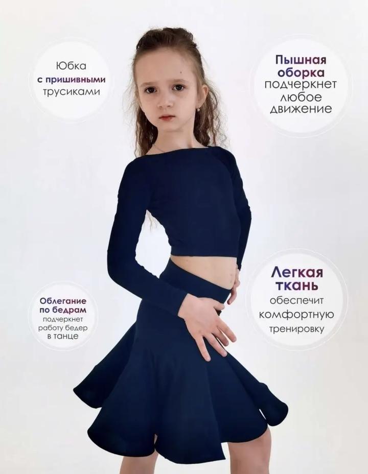 Костюм для бальных танцев