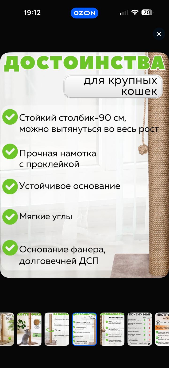 Когтеточка 90 см