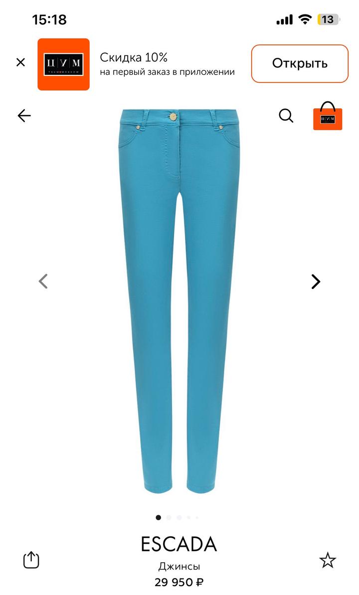 Люксовые бежевые джинсы скинни от ESCADA