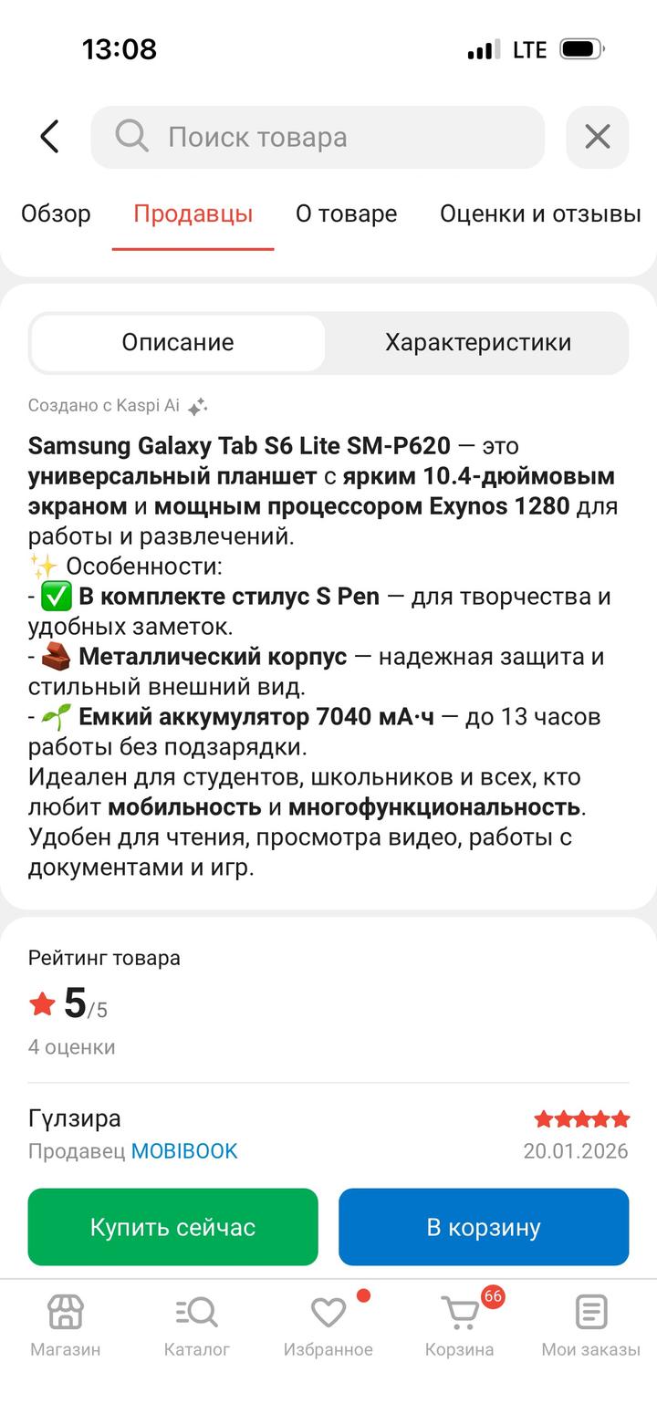 Планшет Samsung tab s6