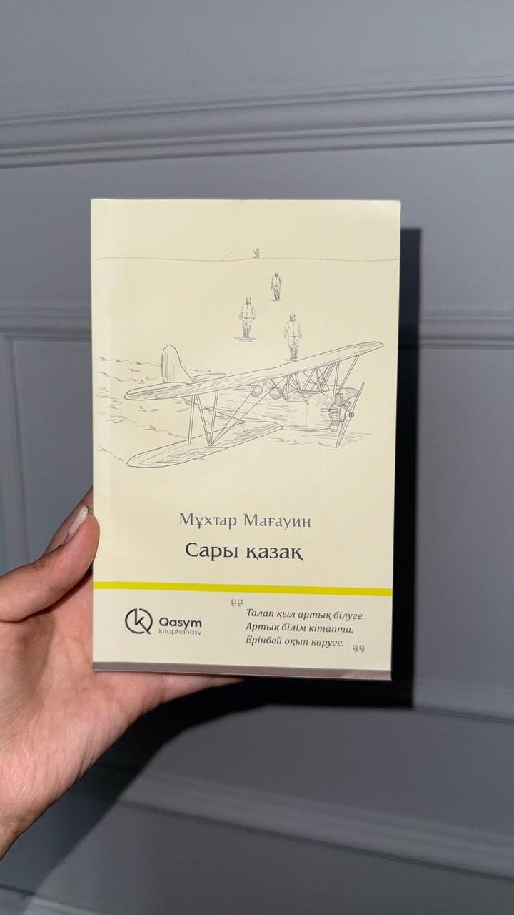 Qasym kitap