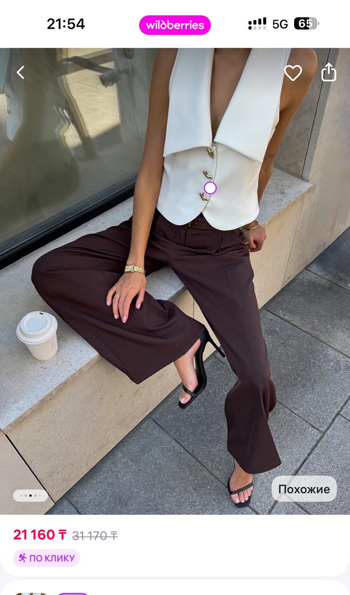 Брюки широкие палаццо