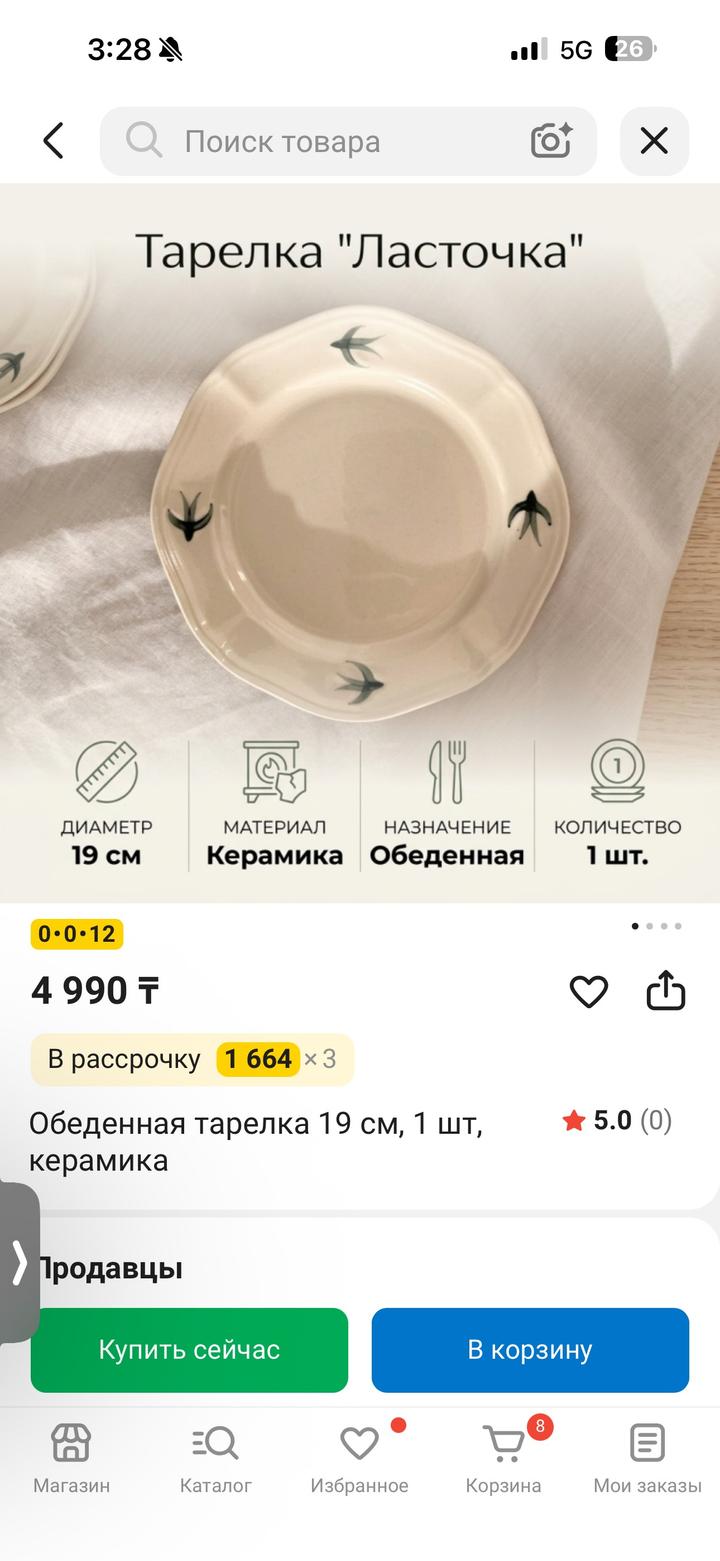 Тарелки керамика