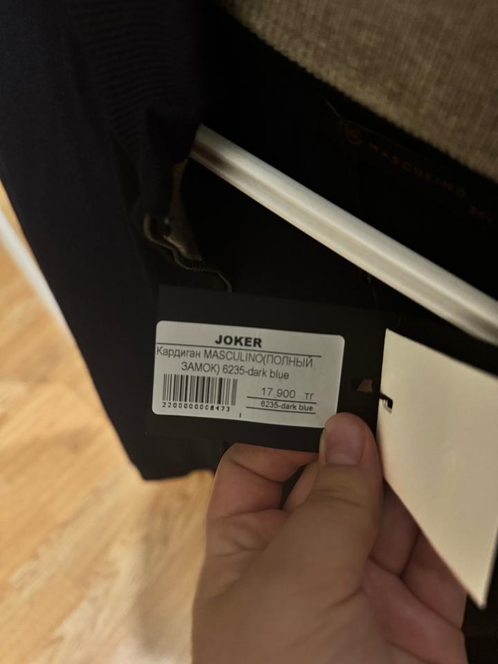 Кофта на замке