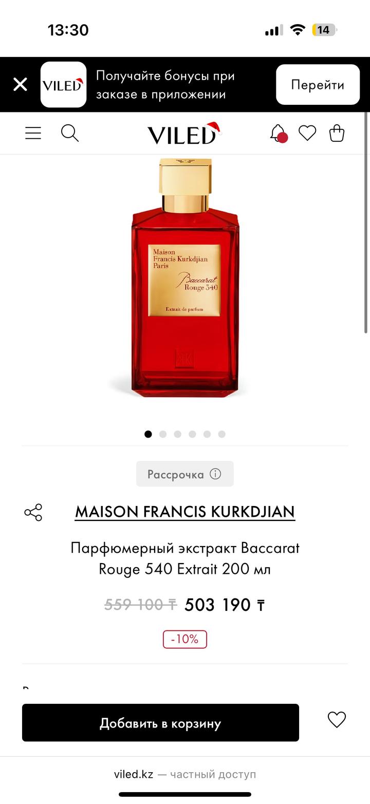 Baccarat Rouge 540 extrait 200 ml